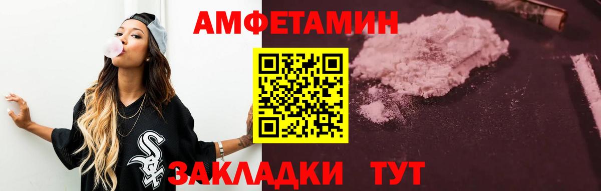 АМФЕТАМИН  АМФ 98%  Amphetamine  Лесозаводск  Вход с VPN 