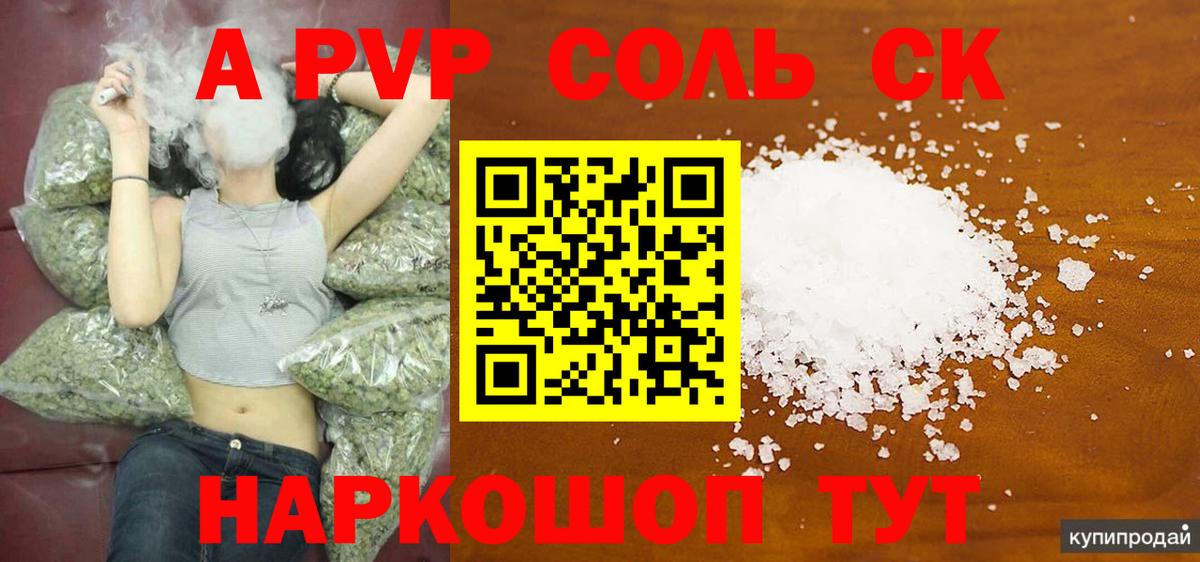 Alfa_PVP мука  Alpha PVP СК КРИС  Вход с VPN  Лесозаводск 