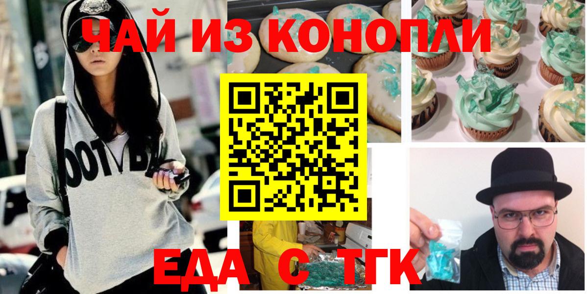 Canna-Cookies конопля  Вход с VPN  Лесозаводск 