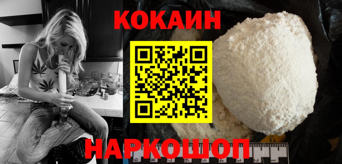 COCAIN Боливия Лесозаводск