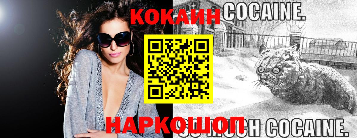 Лесозаводск  КОКАИН Перу  Вход с VPN 