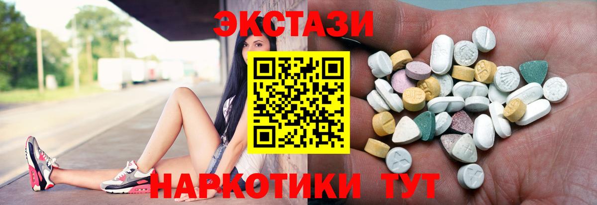 Лесозаводск  Экстази Punisher  Ecstasy круглые  ЭКСТАЗИ  Вход с VPN 