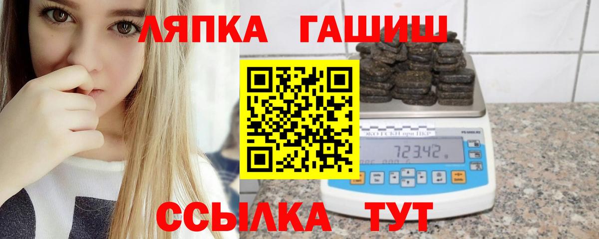 ГАШ гарик Лесозаводск