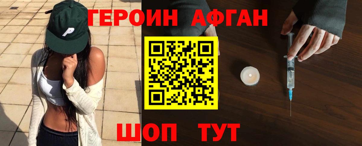Лесозаводск  Героин Афган  Вход с VPN 