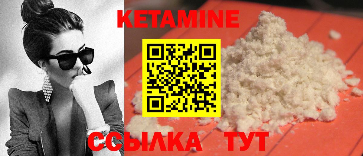 Лесозаводск  Кетамин ketamine  Вход с VPN  Кетамин VHQ 
