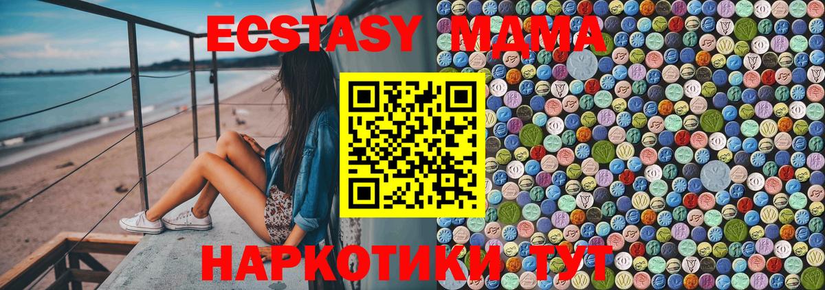 МДМА кристаллы  Вход с VPN  Лесозаводск  MDMA  MDMA crystal 
