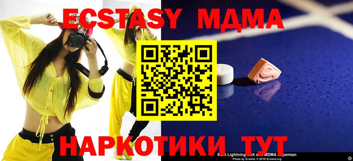 MDMA молли Лесозаводск