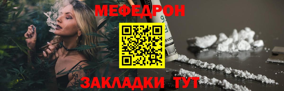 ссылка на мегу ссылки  МЯУ-МЯУ mephedrone  Меф mephedrone  как найти   Лесозаводск  Вход с VPN  МЕФ 