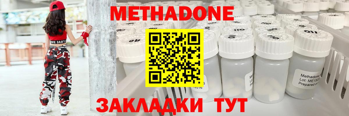 kraken ONION  Вход с VPN  Лесозаводск  МЕТАДОН мёд 