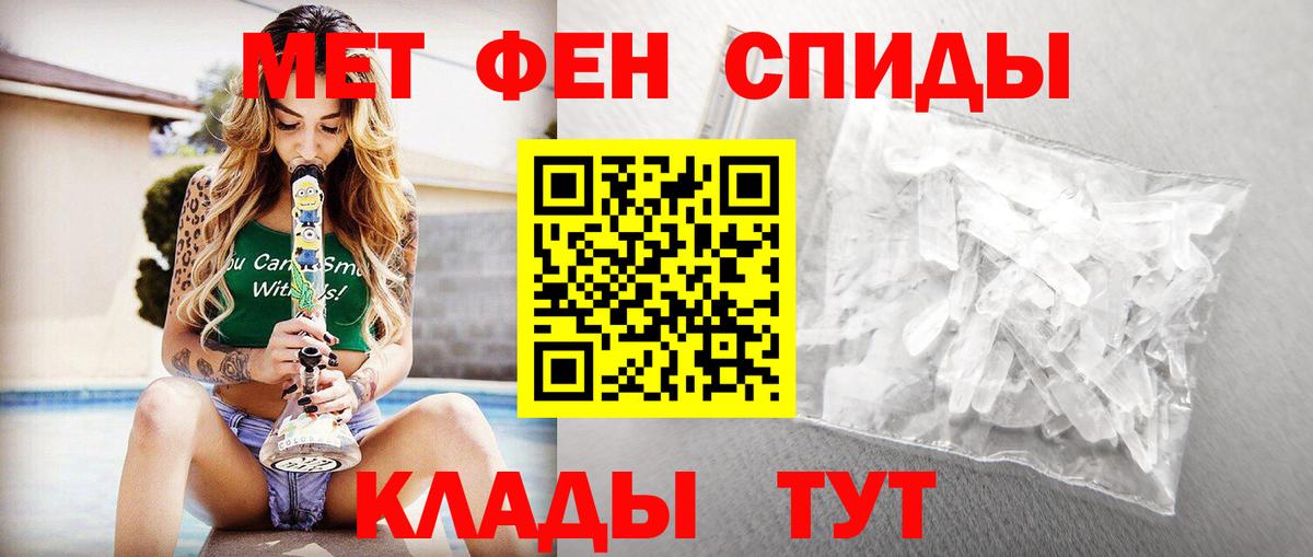 Лесозаводск  Первитин Декстрометамфетамин 99.9%  Вход с VPN 