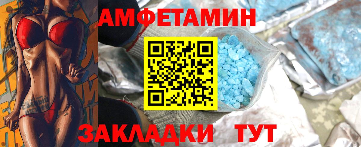 МЕТАМФЕТАМИН Methamphetamine Лесозаводск