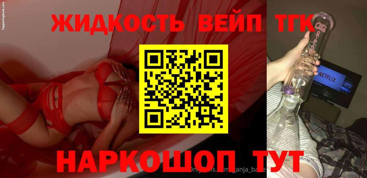 ТГК THC oil Лесозаводск