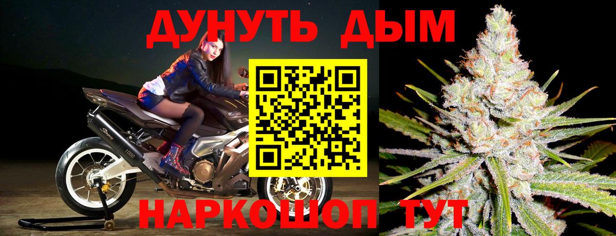 Лесозаводск  Конопля VHQ  Вход с VPN  Марихуана LSD WEED 